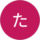 田中たなか profile picture